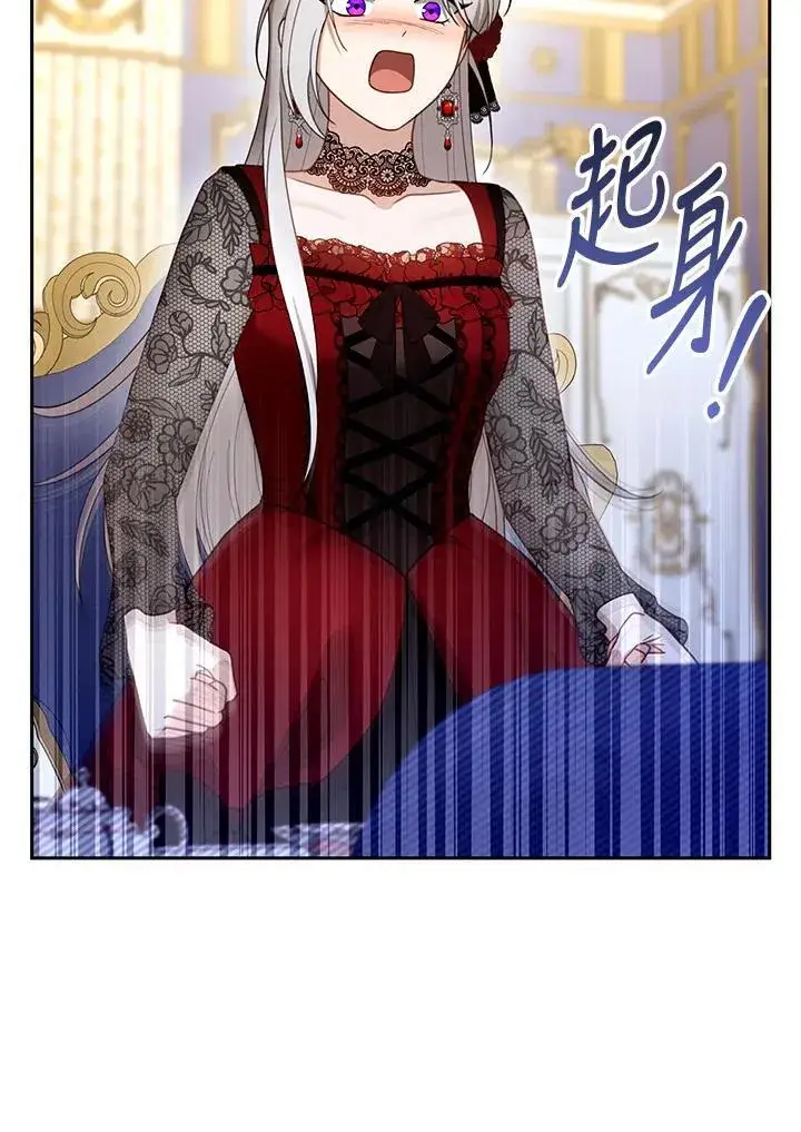 漫画《怀了恶棍的孩子》第47话第82张图