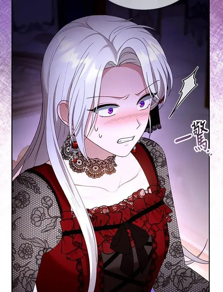 漫画《怀了恶棍的孩子》第47话第96张图