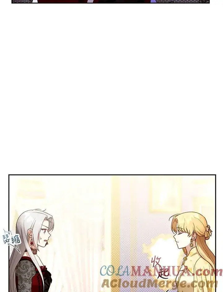 漫画《怀了恶棍的孩子》第47话第97张图