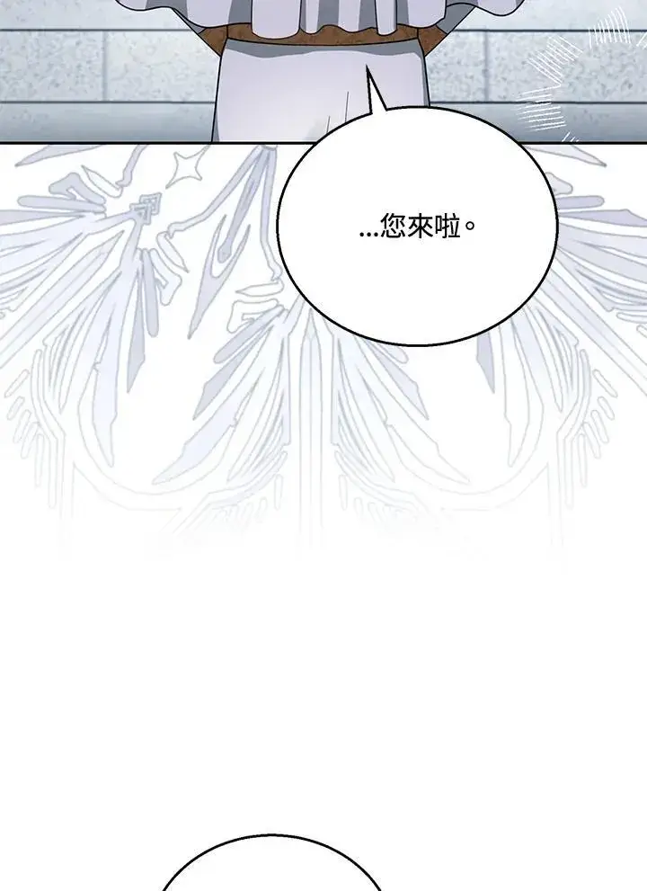 漫画《怀了恶棍的孩子》第48话第103张图