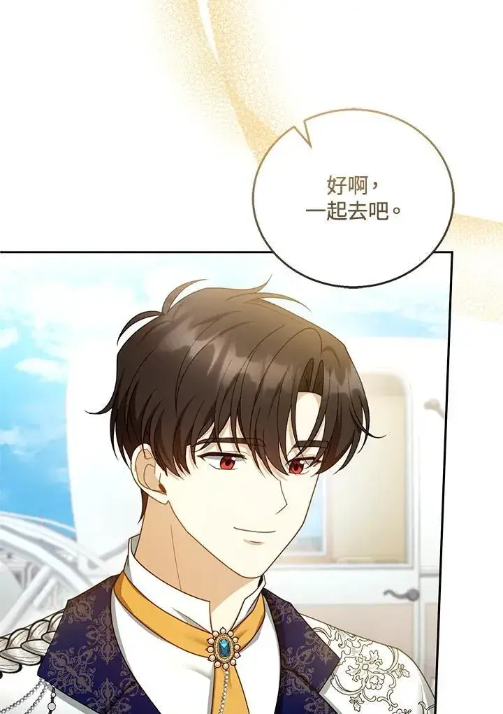 漫画《怀了恶棍的孩子》第48话第12张图