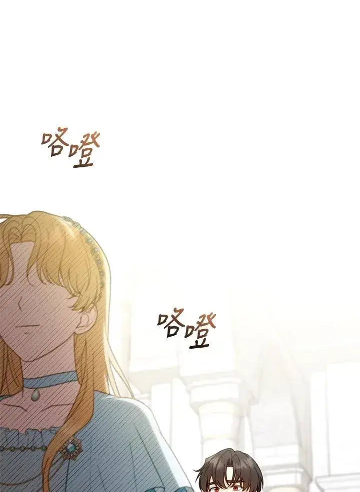 漫画《怀了恶棍的孩子》第48话第51张图