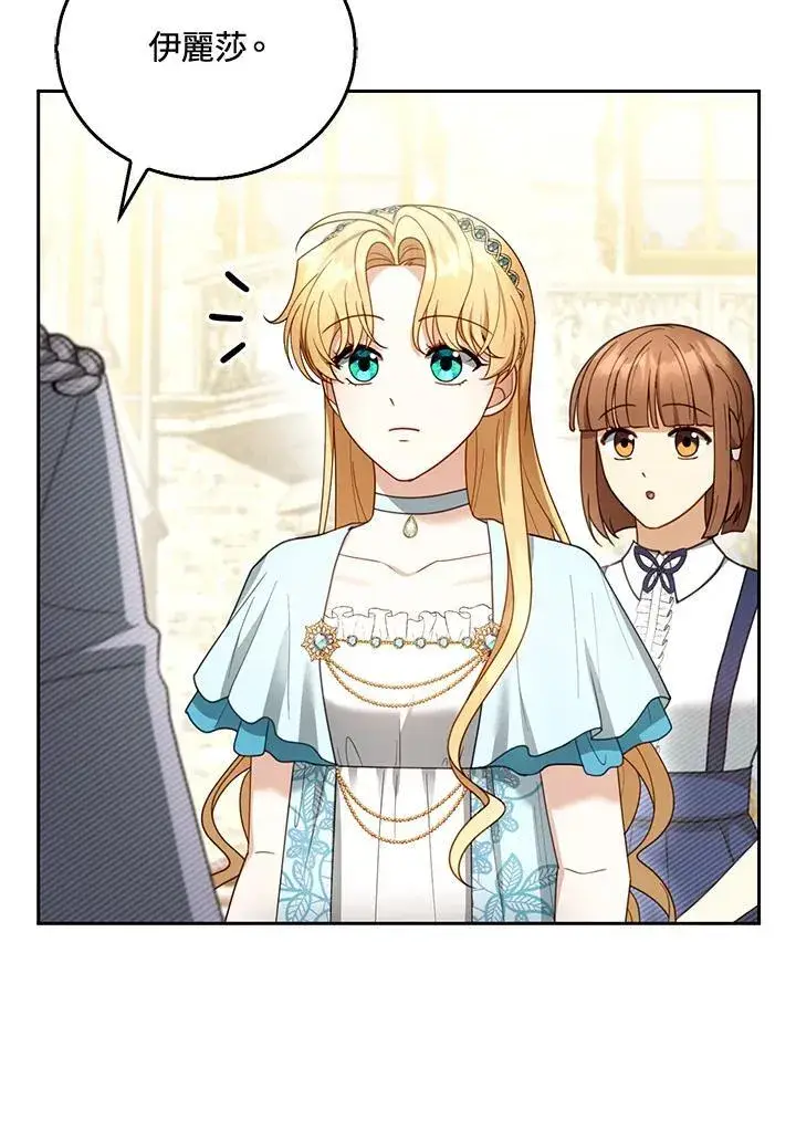 漫画《怀了恶棍的孩子》第48话第6张图