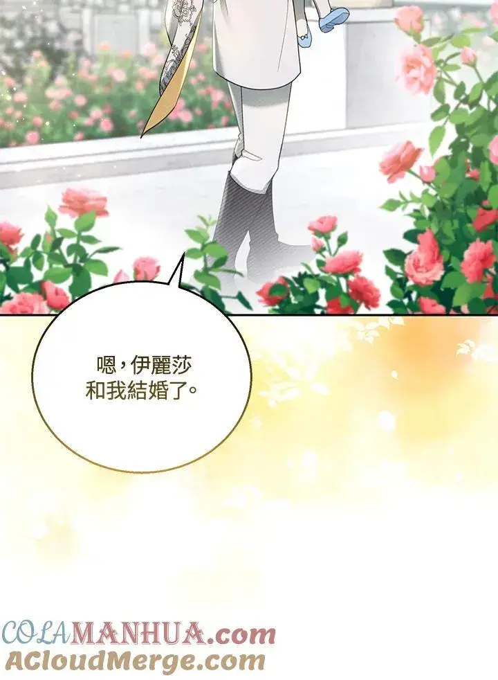 漫画《怀了恶棍的孩子》第48话第61张图