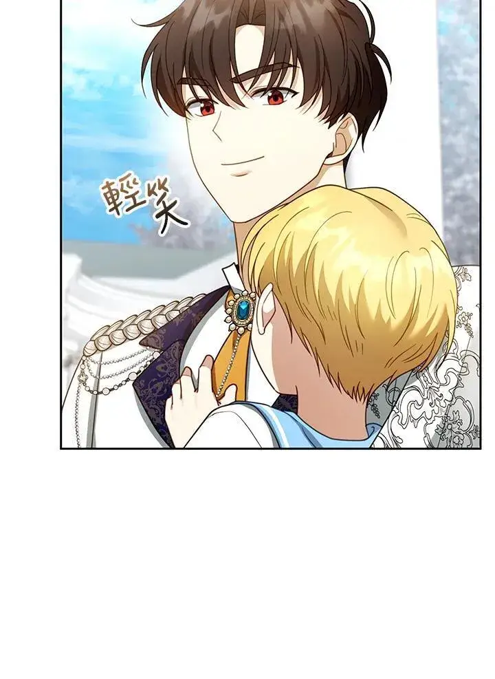 漫画《怀了恶棍的孩子》第48话第64张图