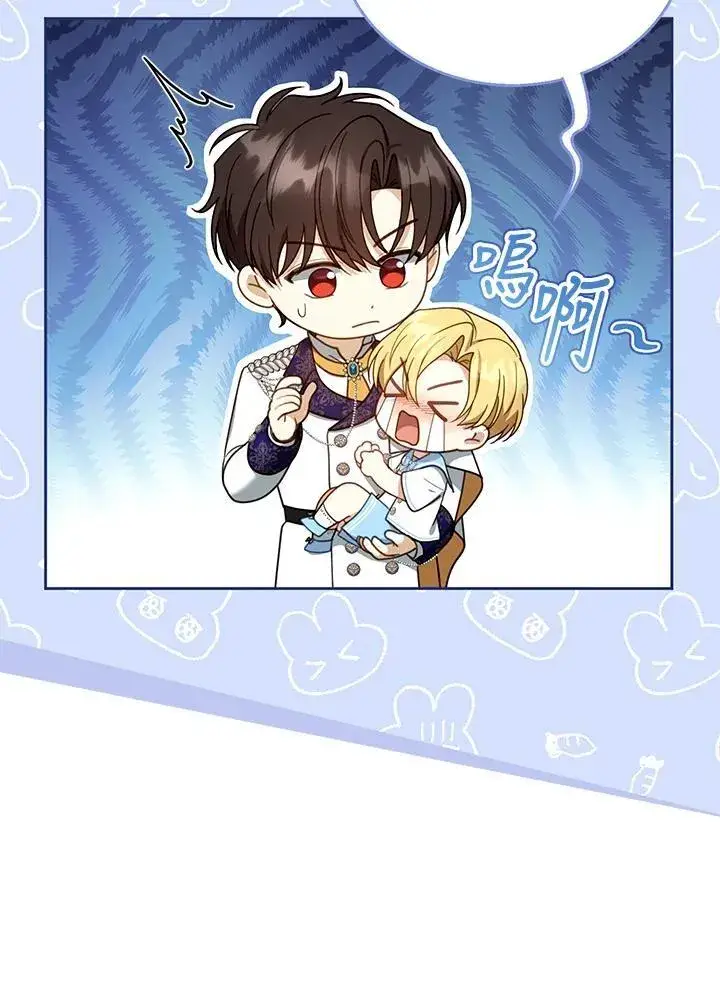 漫画《怀了恶棍的孩子》第48话第67张图