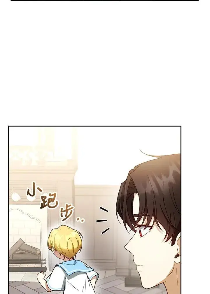 漫画《怀了恶棍的孩子》第48话第78张图
