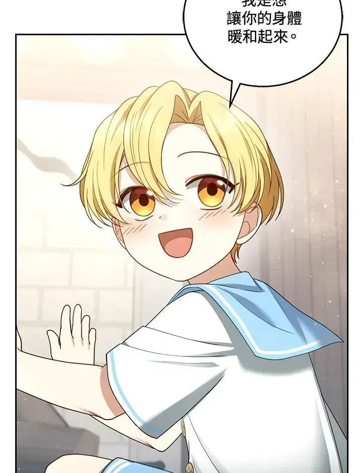 漫画《怀了恶棍的孩子》第48话第83张图