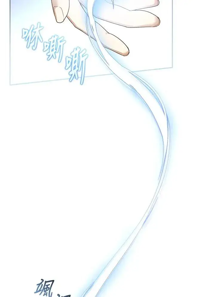 漫画《怀了恶棍的孩子》第48话第92张图