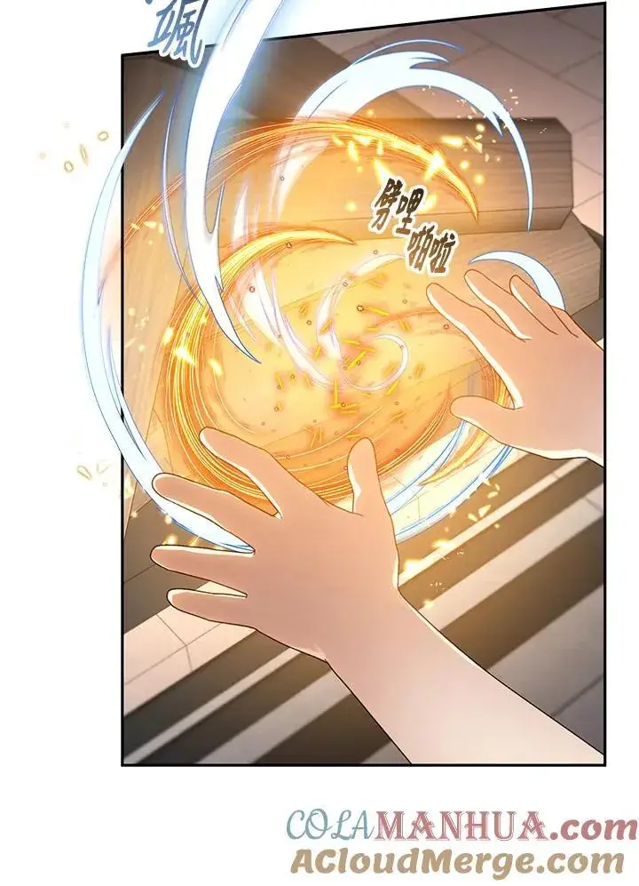 漫画《怀了恶棍的孩子》第48话第93张图