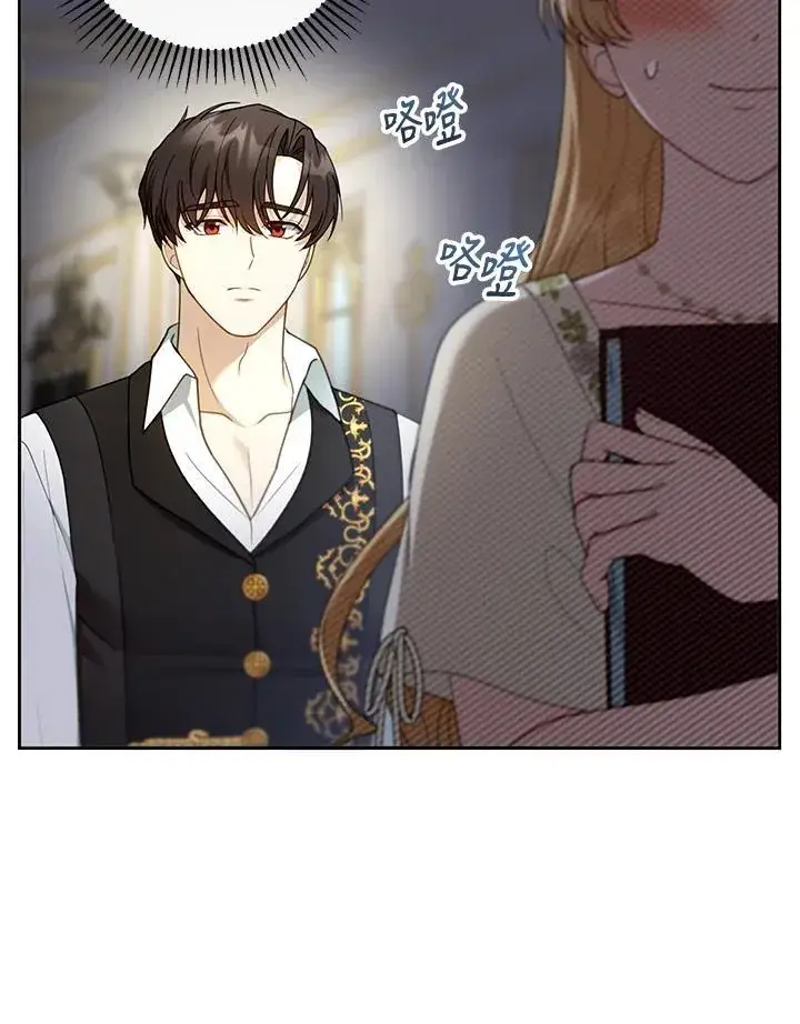 漫画《怀了恶棍的孩子》第50话第32张图