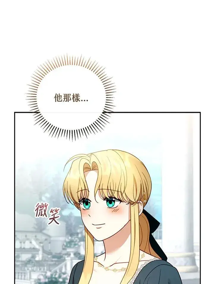 漫画《怀了恶棍的孩子》第54话第40张图