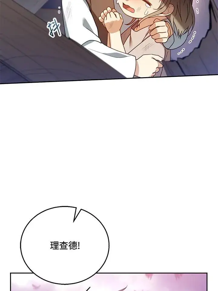 漫画《怀了恶棍的孩子》第55话第103张图