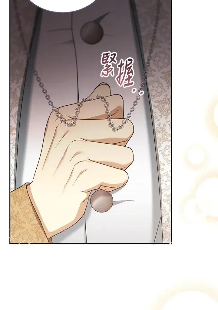 漫画《怀了恶棍的孩子》第57话第80张图