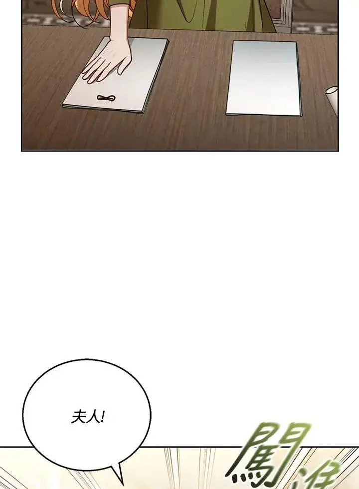 漫画《怀了恶棍的孩子》第57话第96张图