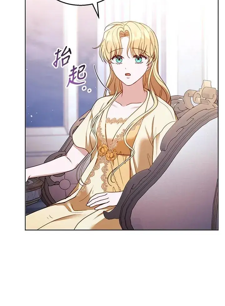 漫画《怀了恶棍的孩子》第58话第102张图
