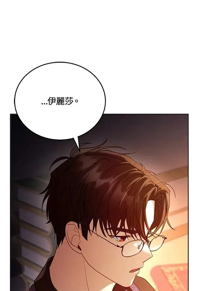 漫画《怀了恶棍的孩子》第58话第114张图