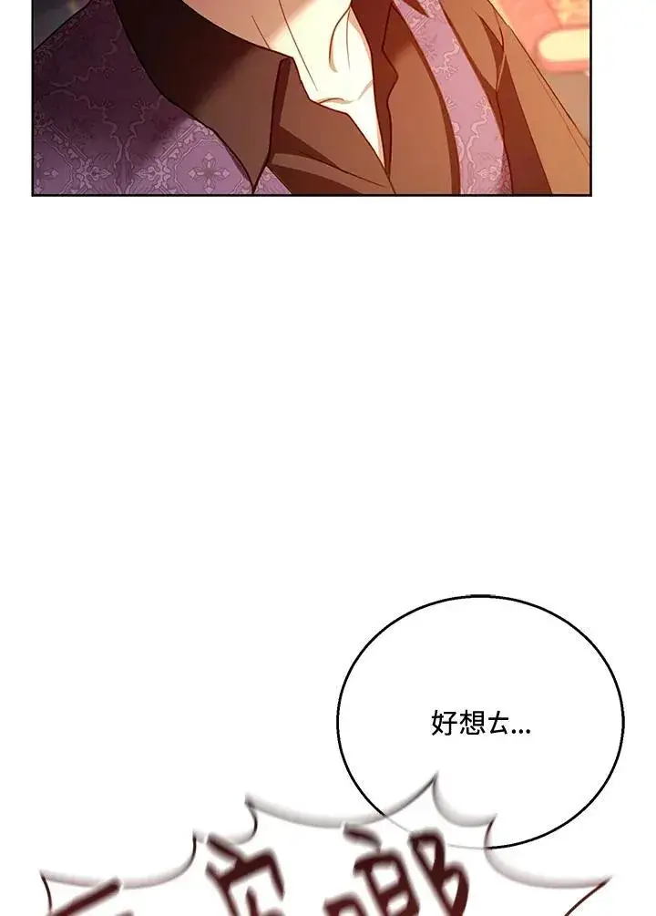 漫画《怀了恶棍的孩子》第58话第115张图