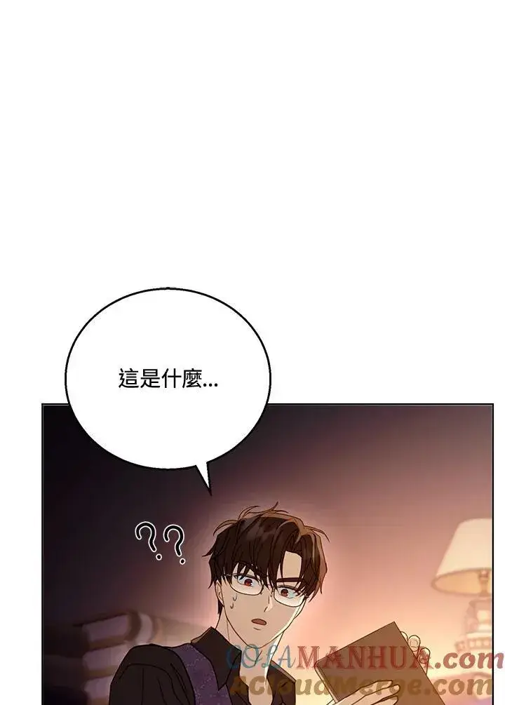 漫画《怀了恶棍的孩子》第58话第117张图