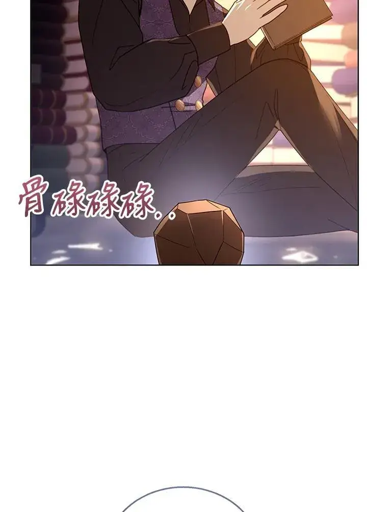 漫画《怀了恶棍的孩子》第58话第118张图