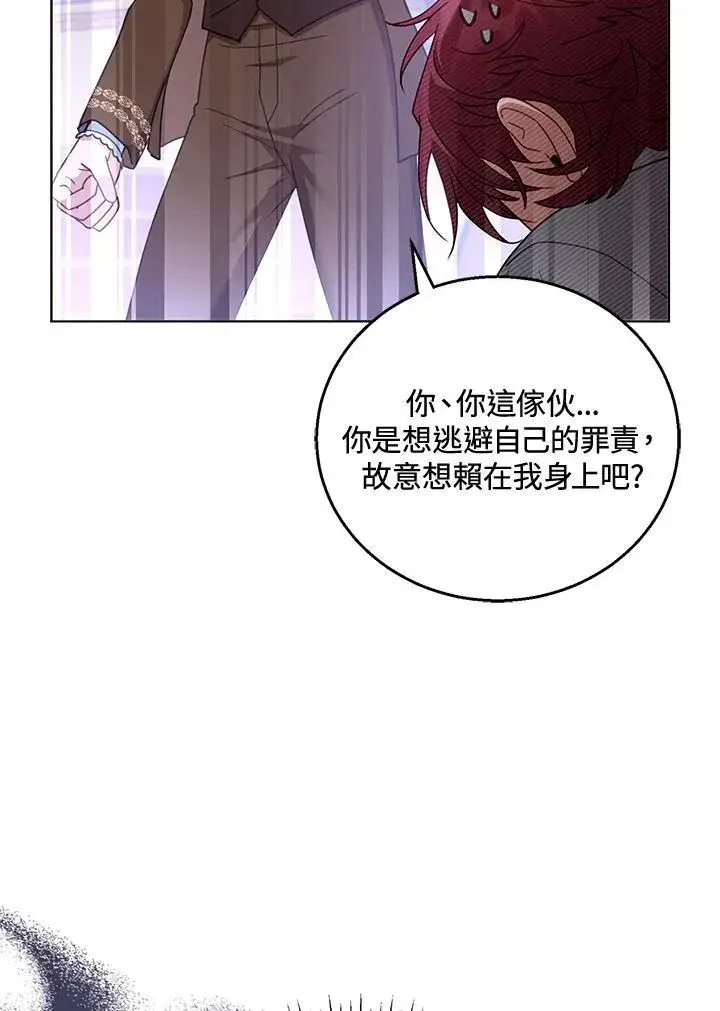 漫画《怀了恶棍的孩子》第58话第67张图