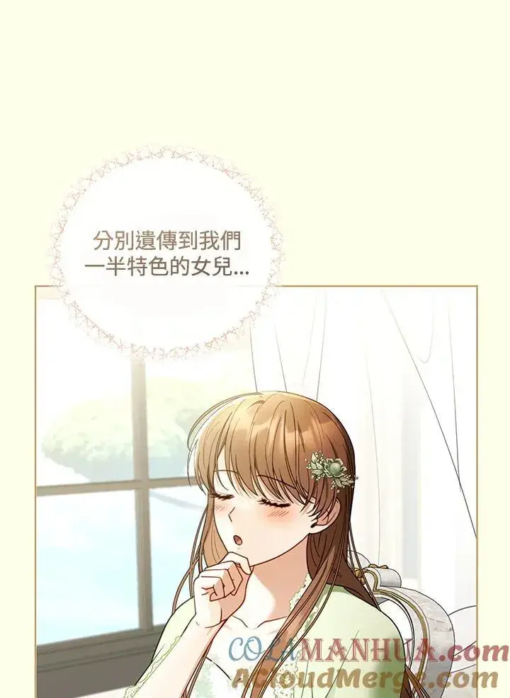 漫画《怀了恶棍的孩子》第59话第101张图