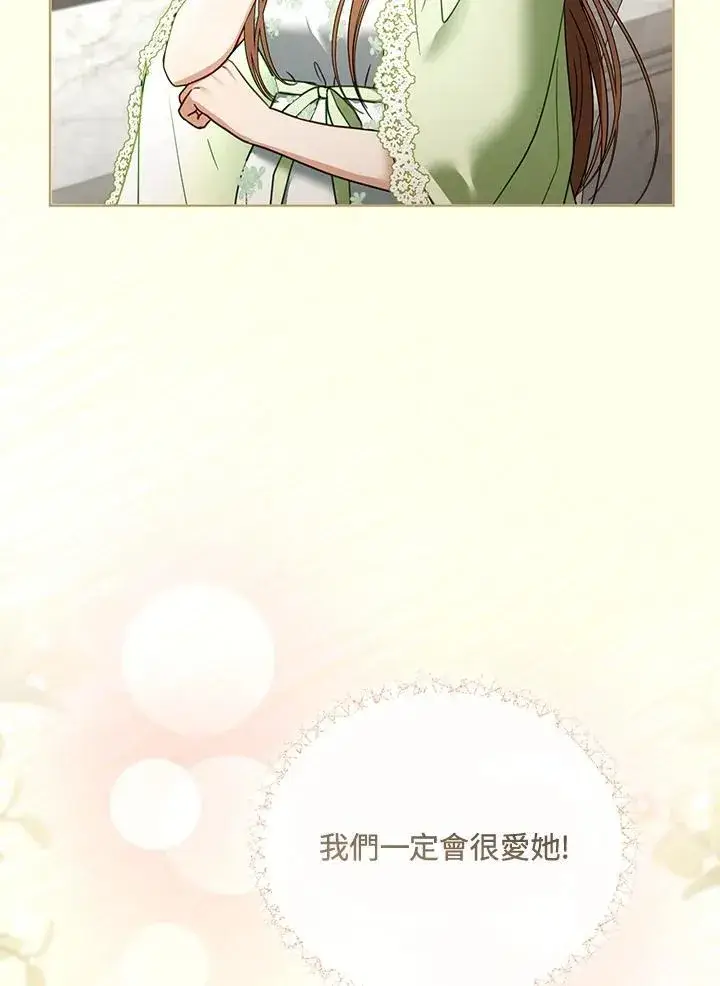 漫画《怀了恶棍的孩子》第59话第102张图