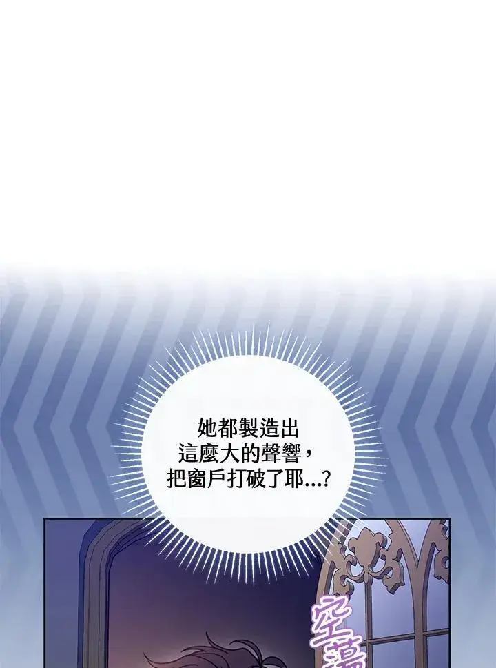漫画《怀了恶棍的孩子》第59话第11张图