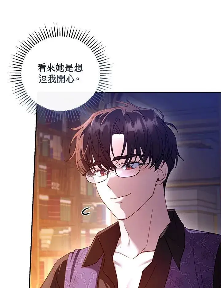 漫画《怀了恶棍的孩子》第59话第18张图