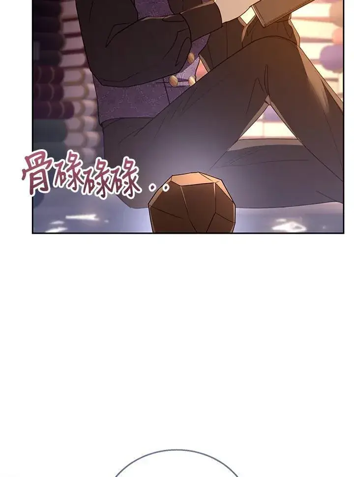漫画《怀了恶棍的孩子》第59话第2张图