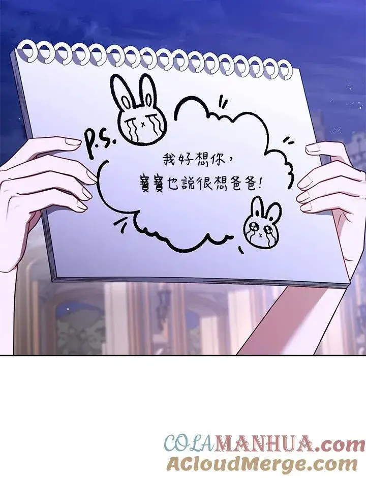 漫画《怀了恶棍的孩子》第59话第25张图