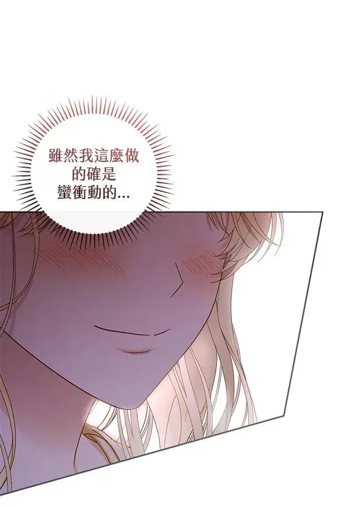 漫画《怀了恶棍的孩子》第59话第35张图