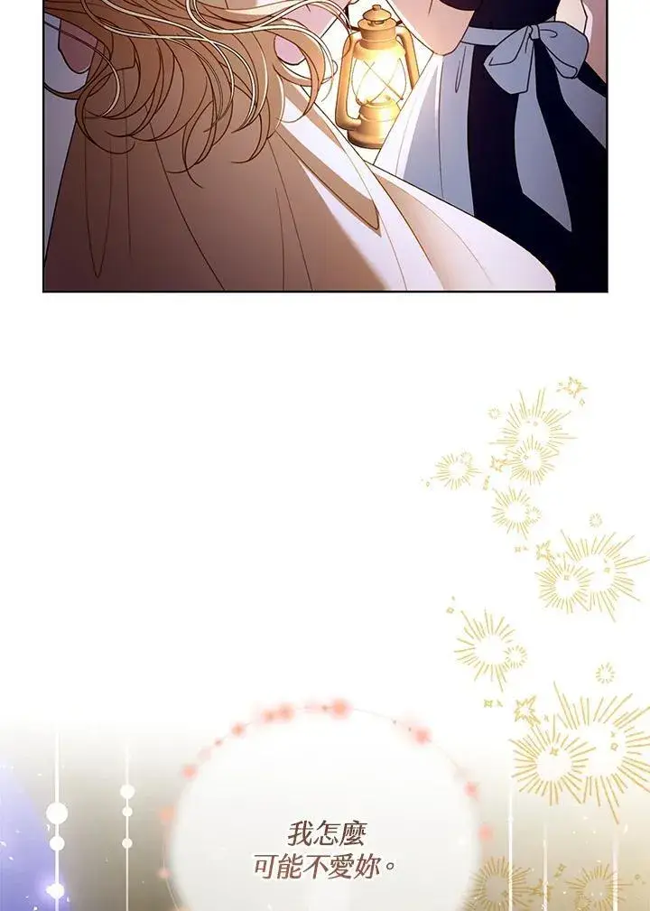 漫画《怀了恶棍的孩子》第59话第43张图