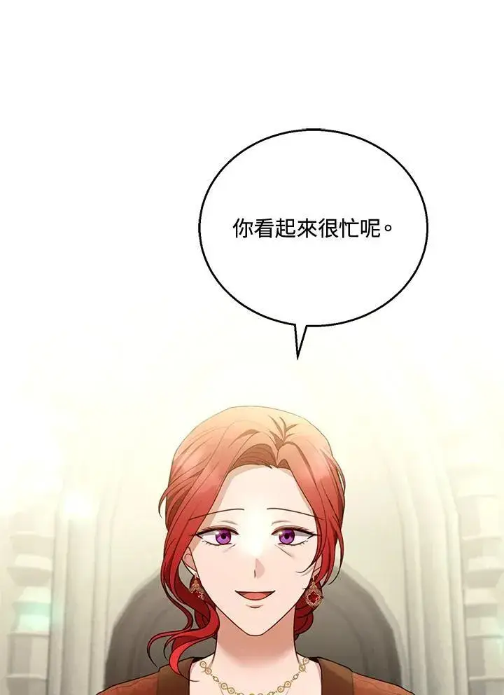 漫画《怀了恶棍的孩子》第59话第54张图