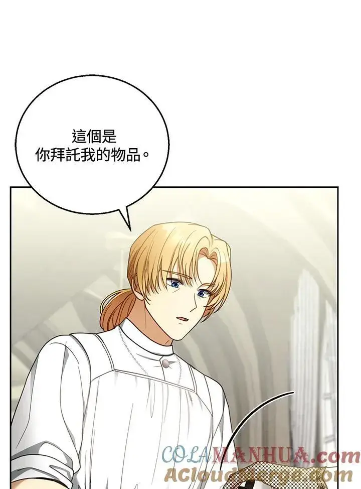 漫画《怀了恶棍的孩子》第59话第61张图