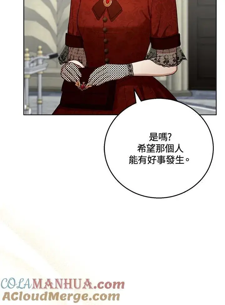 漫画《怀了恶棍的孩子》第59话第65张图