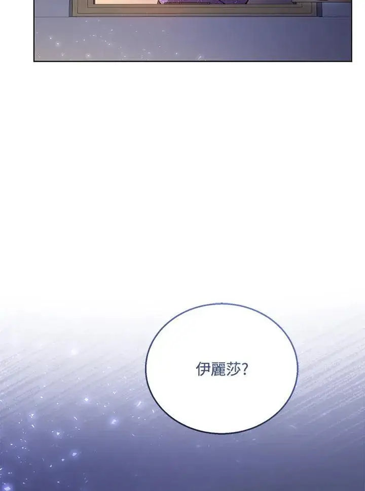漫画《怀了恶棍的孩子》第59话第7张图