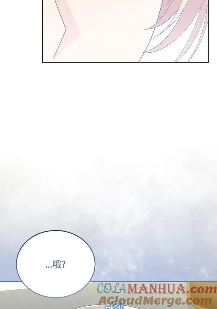漫画《怀了恶棍的孩子》第59话第93张图