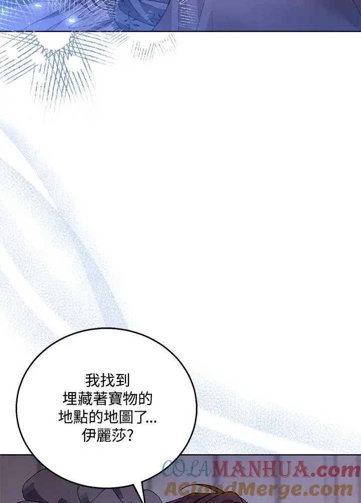 漫画《怀了恶棍的孩子》第60话第101张图