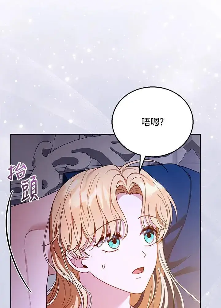 漫画《怀了恶棍的孩子》第60话第103张图