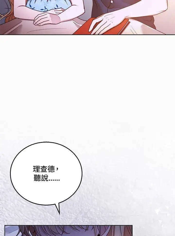 漫画《怀了恶棍的孩子》第60话第107张图