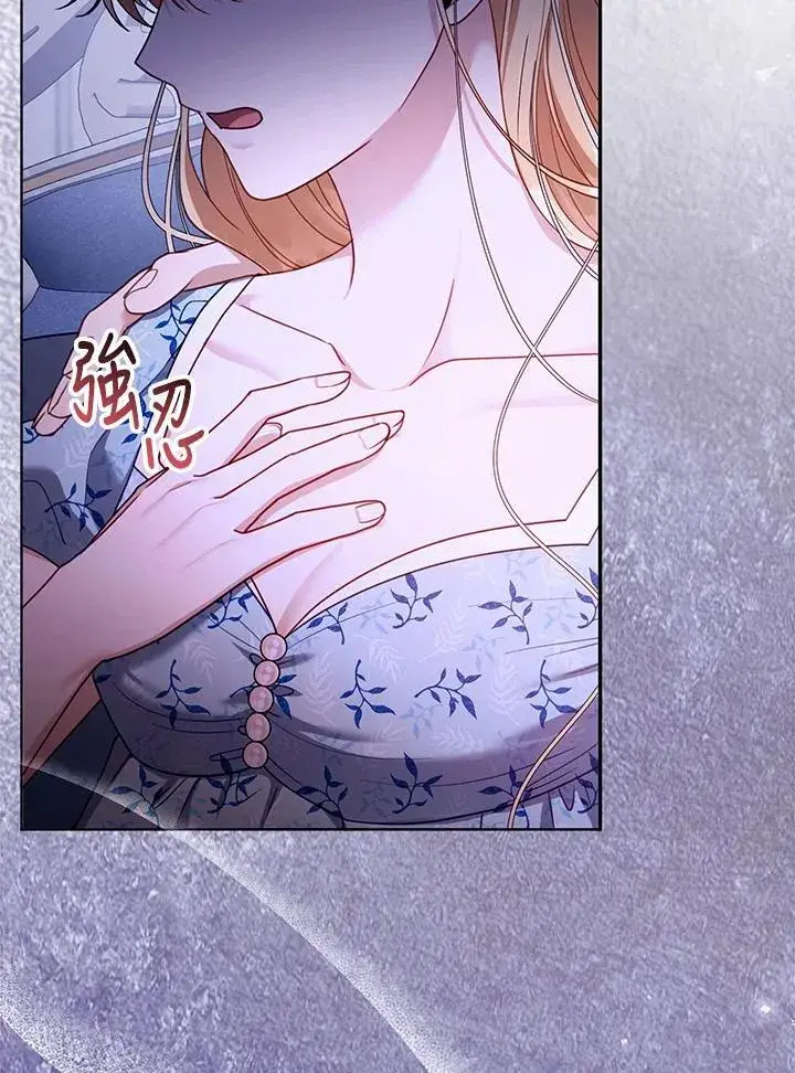 漫画《怀了恶棍的孩子》第60话第108张图