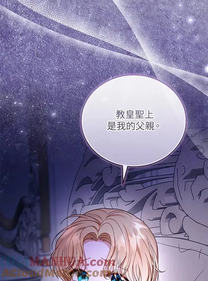 漫画《怀了恶棍的孩子》第60话第109张图