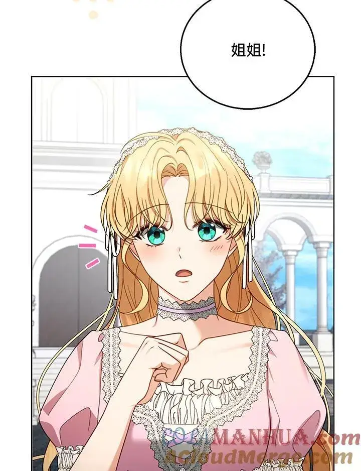 漫画《怀了恶棍的孩子》第60话第13张图