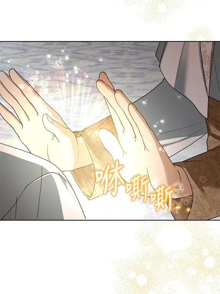 漫画《怀了恶棍的孩子》第60话第24张图