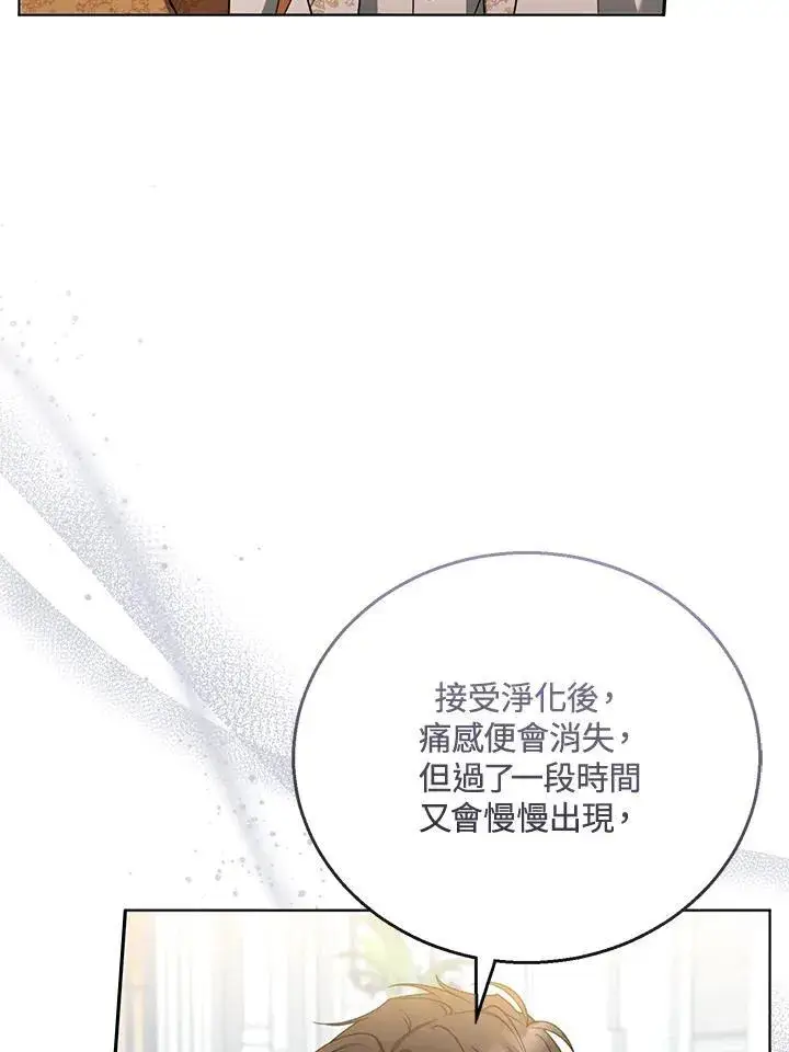 漫画《怀了恶棍的孩子》第60话第28张图