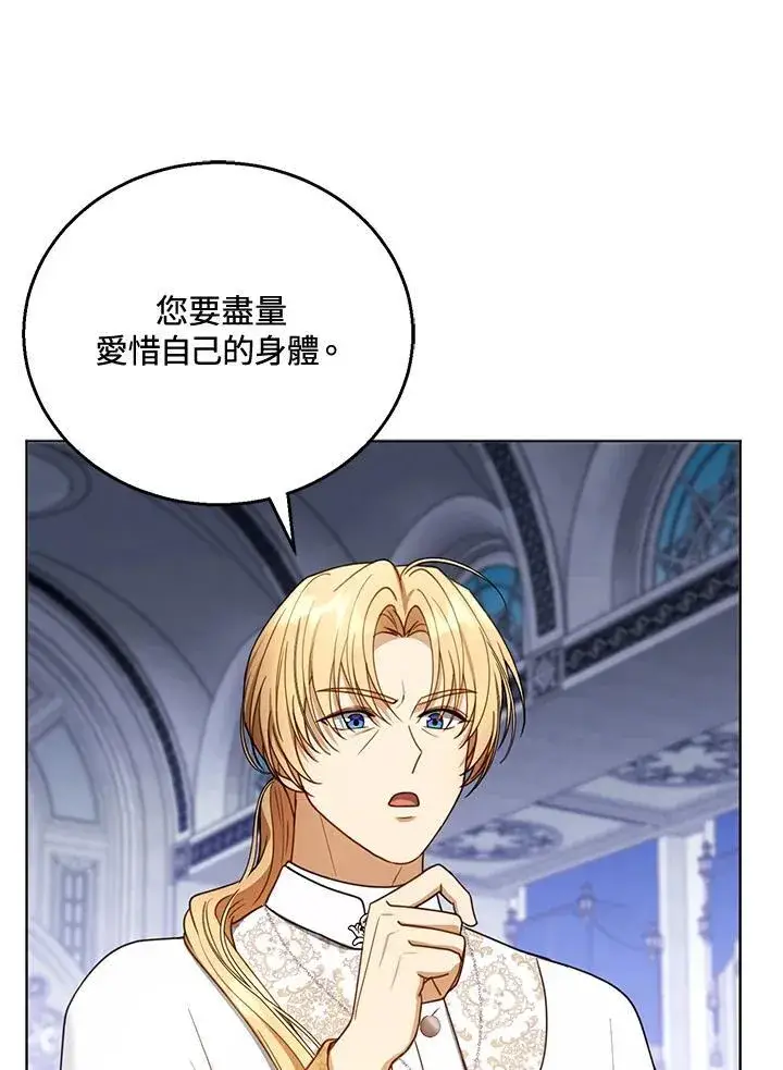 漫画《怀了恶棍的孩子》第60话第32张图