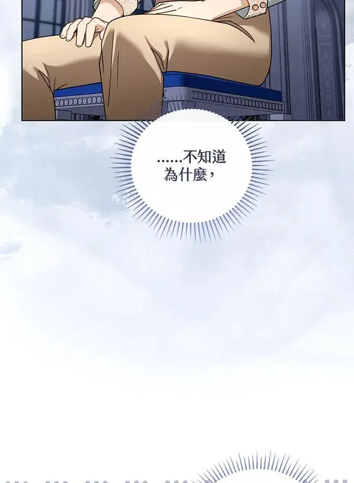 漫画《怀了恶棍的孩子》第60话第35张图