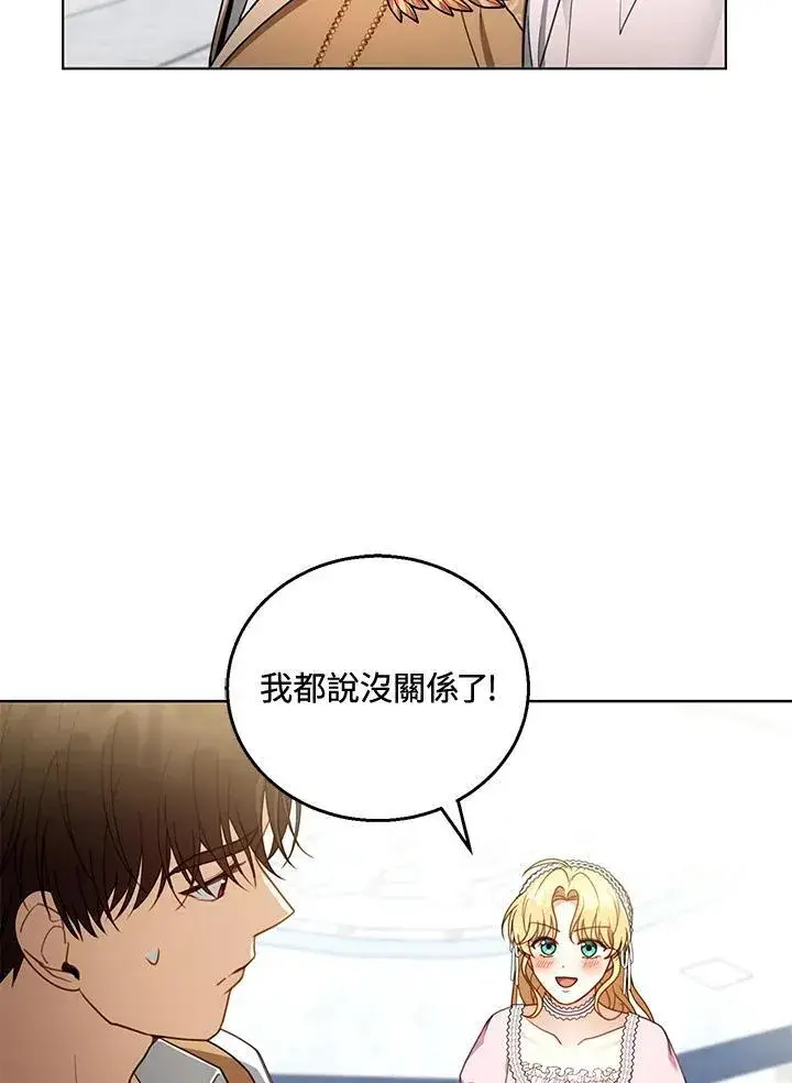漫画《怀了恶棍的孩子》第60话第4张图