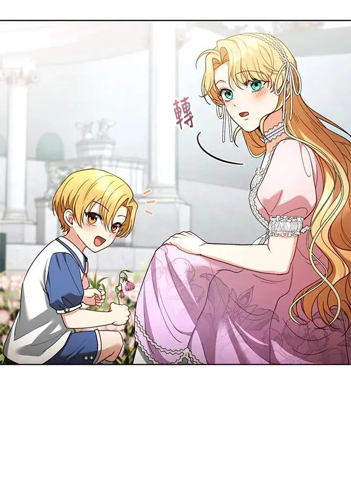 漫画《怀了恶棍的孩子》第60话第42张图